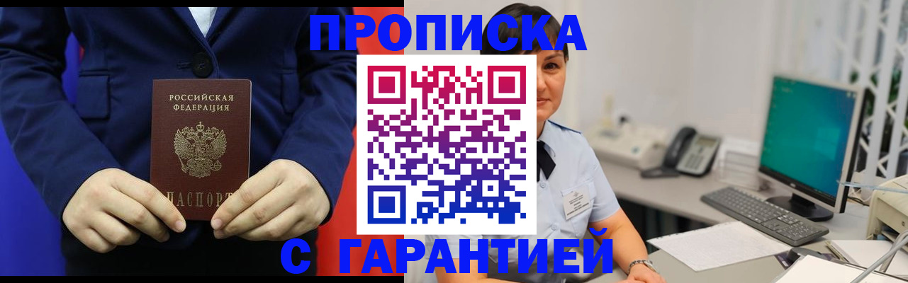 регистрация для школы в Буинске