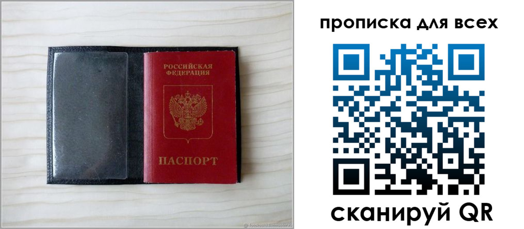 прописка для школы в Буинске
