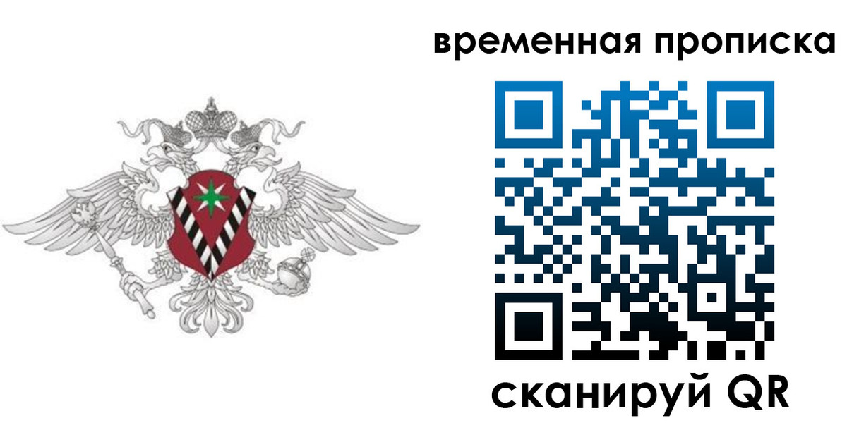 прописка для кредита в Буинске