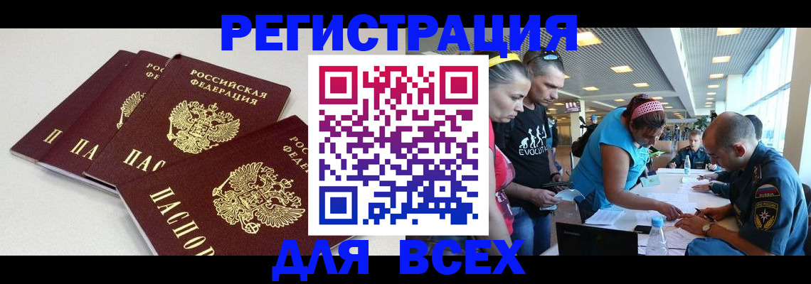 регистрация для дет. сада в Буинске