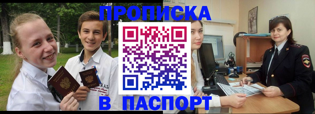 найти адрес прописки в Буинске