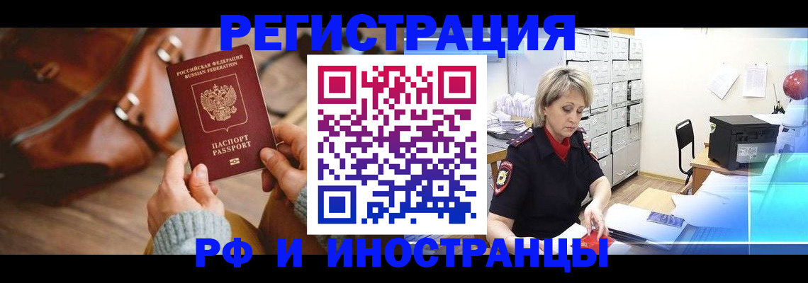 временная регистрация в Буинске