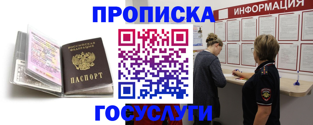 временная регистрация надежно в Буинске