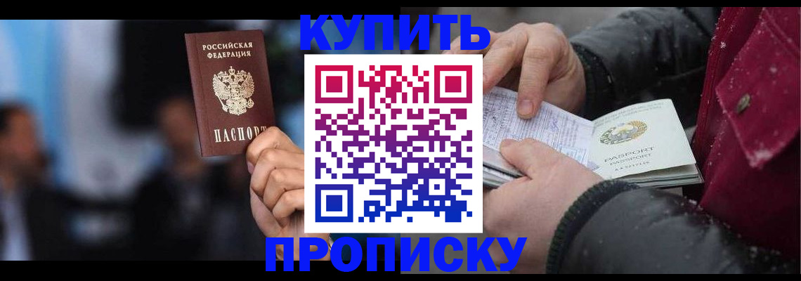 прописка иностранных граждан в Буинске