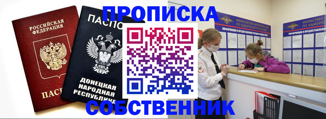 где прописаться в Буинске
