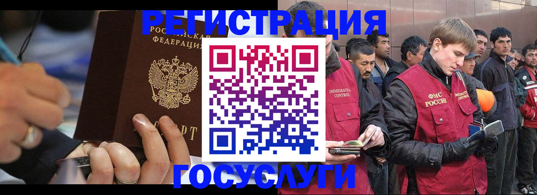 временная регистрация госуслуги в Буинске